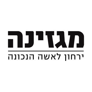 מגזינה